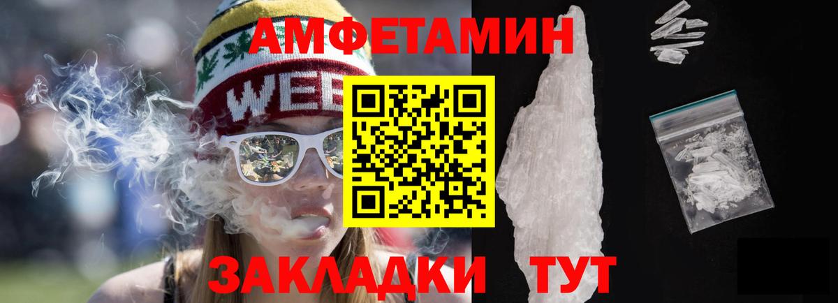 Амфетамин Premium  Вход с VPN  АМФЕТАМИН  Елабуга 