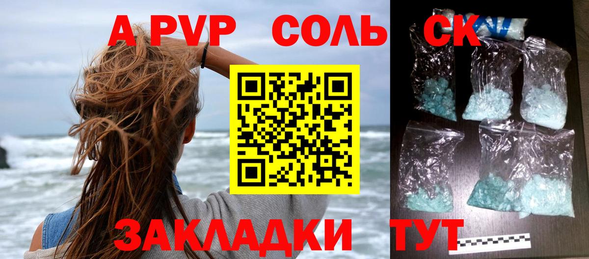 Alpha PVP СК КРИС Елабуга