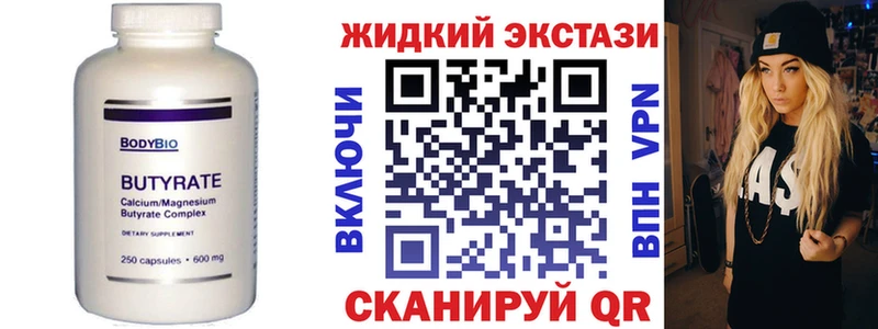 БУТИРАТ оксибутират  сколько стоит  Елабуга 
