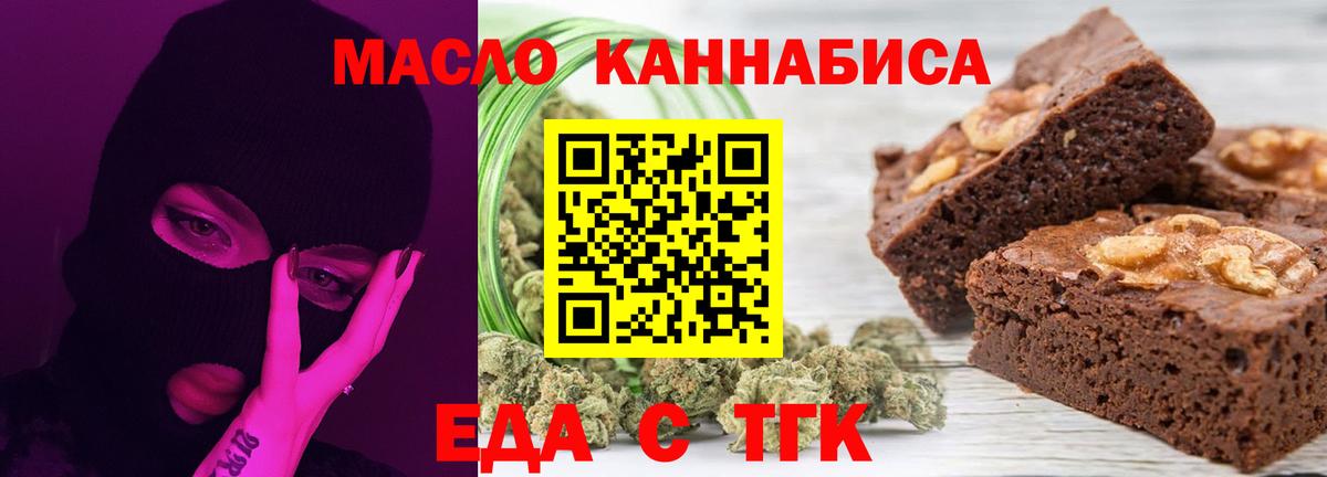 Cannafood конопля Елабуга