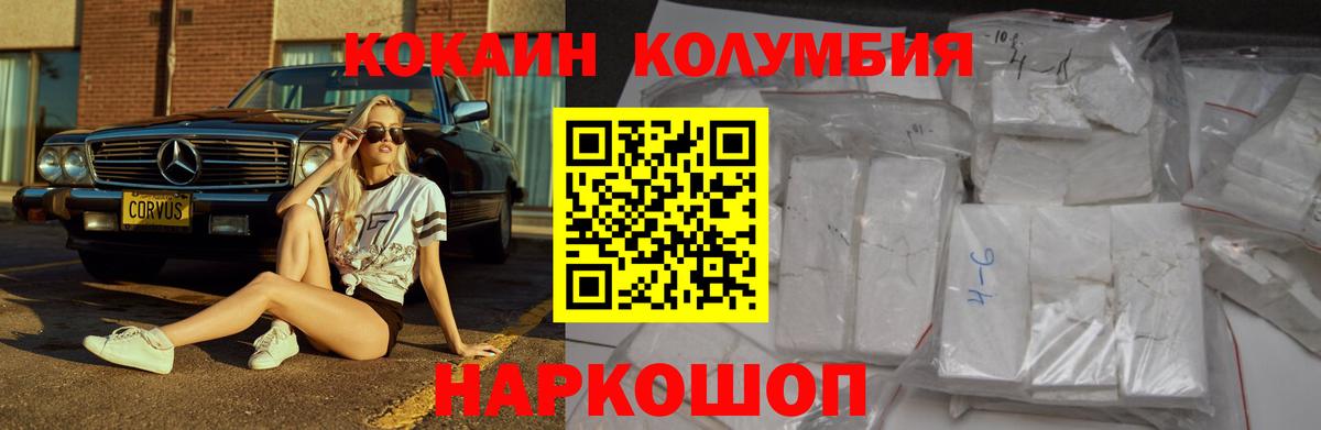 Cocaine VHQ Елабуга
