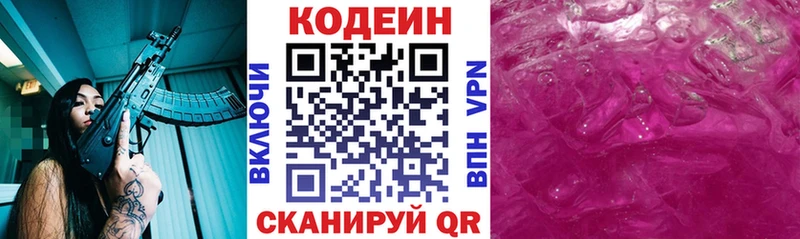 наркошоп  Елабуга  Codein напиток Lean (лин) 