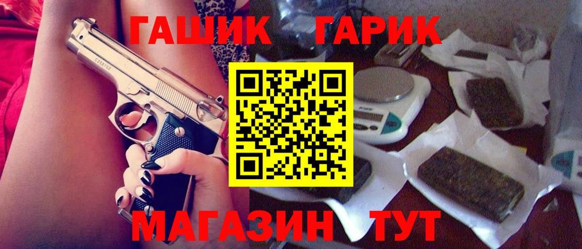 Гашиш гашик Елабуга