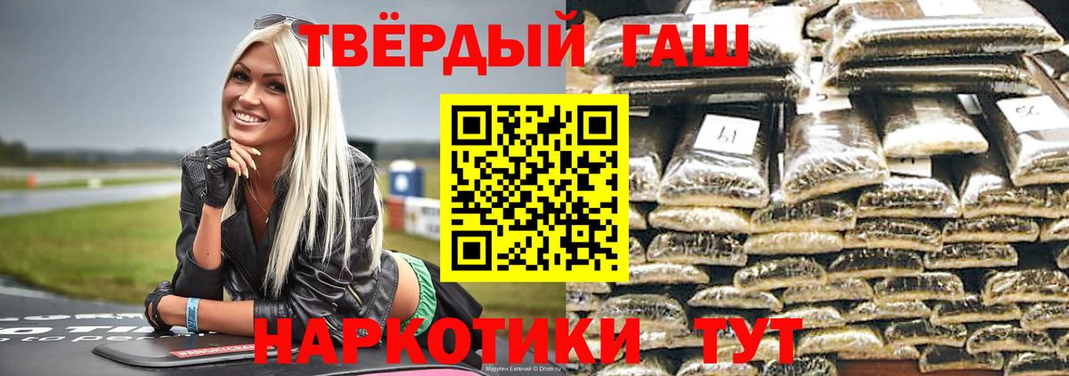 ГАШ Изолятор  Вход с VPN  ГАШИШ  ГАШИШ 40% ТГК  Елабуга 