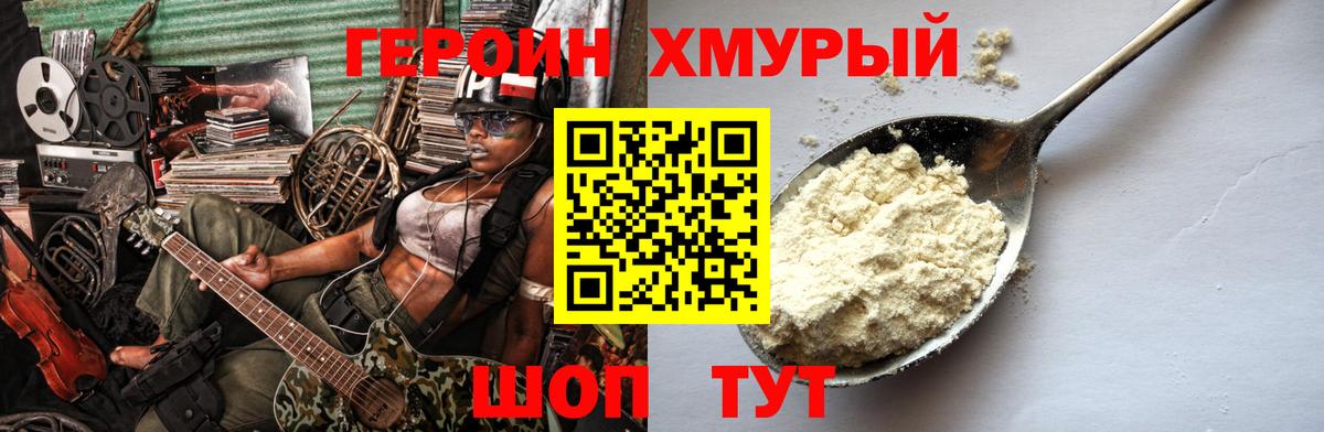 Елабуга  Героин Heroin  Вход с VPN 