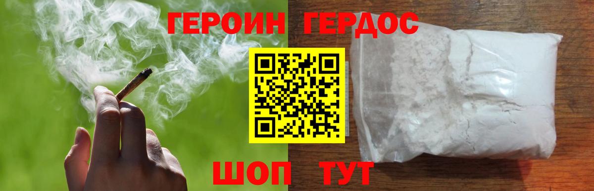 Героин хмурый Елабуга