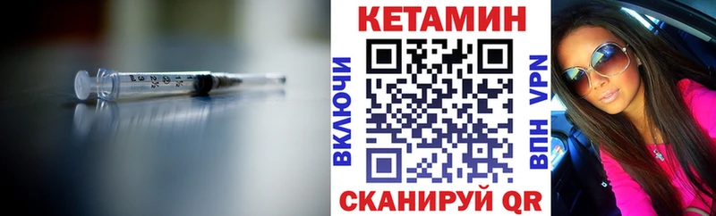 купить закладку  Елабуга  Кетамин ketamine 