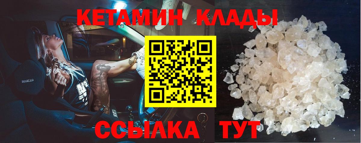 Кетамин ketamine  Кетамин VHQ  Вход с VPN  Елабуга 