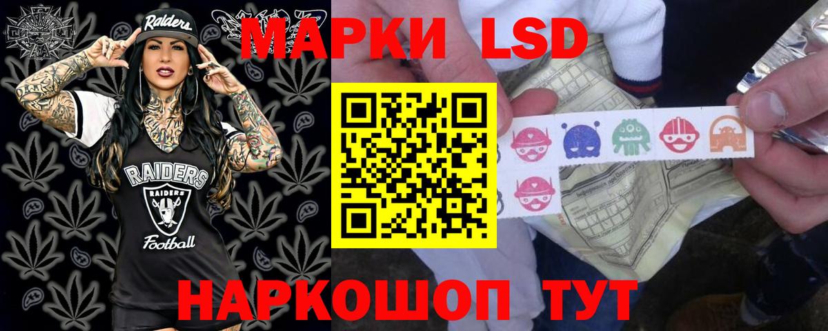 ЛСД экстази кислота Елабуга