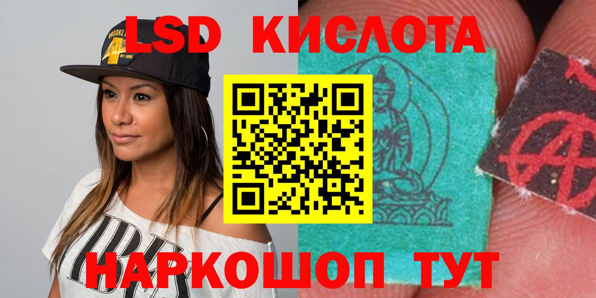 ЛСД экстази кислота  LSD-25 экстази  Вход с VPN  Елабуга  ЛСД экстази ecstasy 