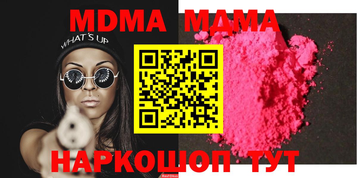 MDMA молли  Вход с VPN  МДМА VHQ  Елабуга 