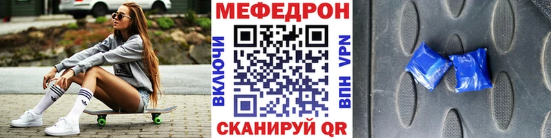 Меф 4 MMC  Елабуга 