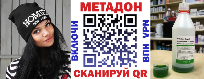 купить наркоту  Елабуга  Метадон белоснежный 