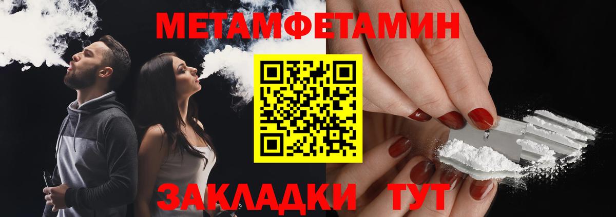 Елабуга  Метамфетамин пудра  Вход с VPN 