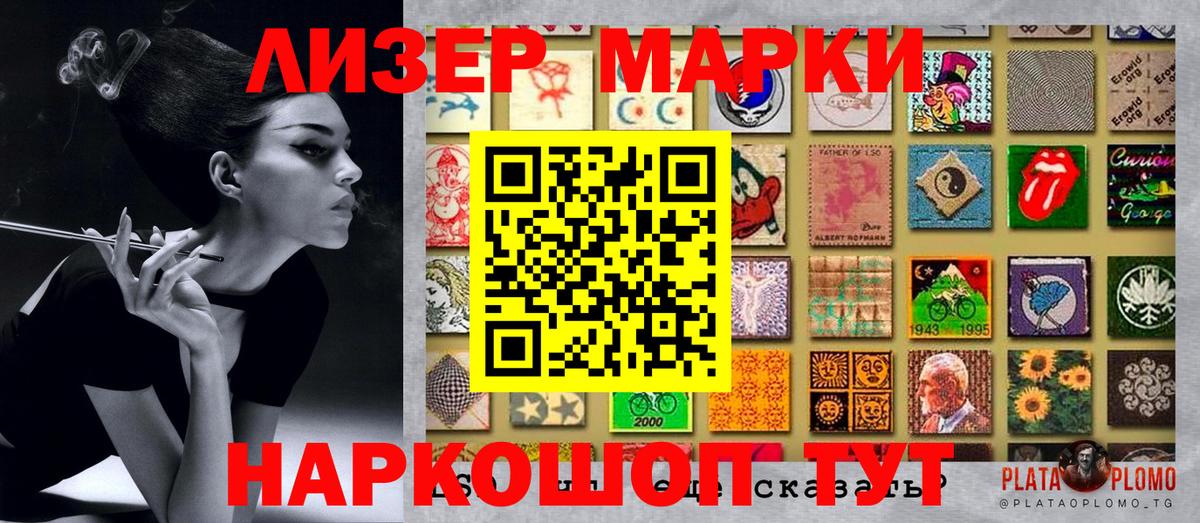 Марки N-bome 1500мкг Елабуга